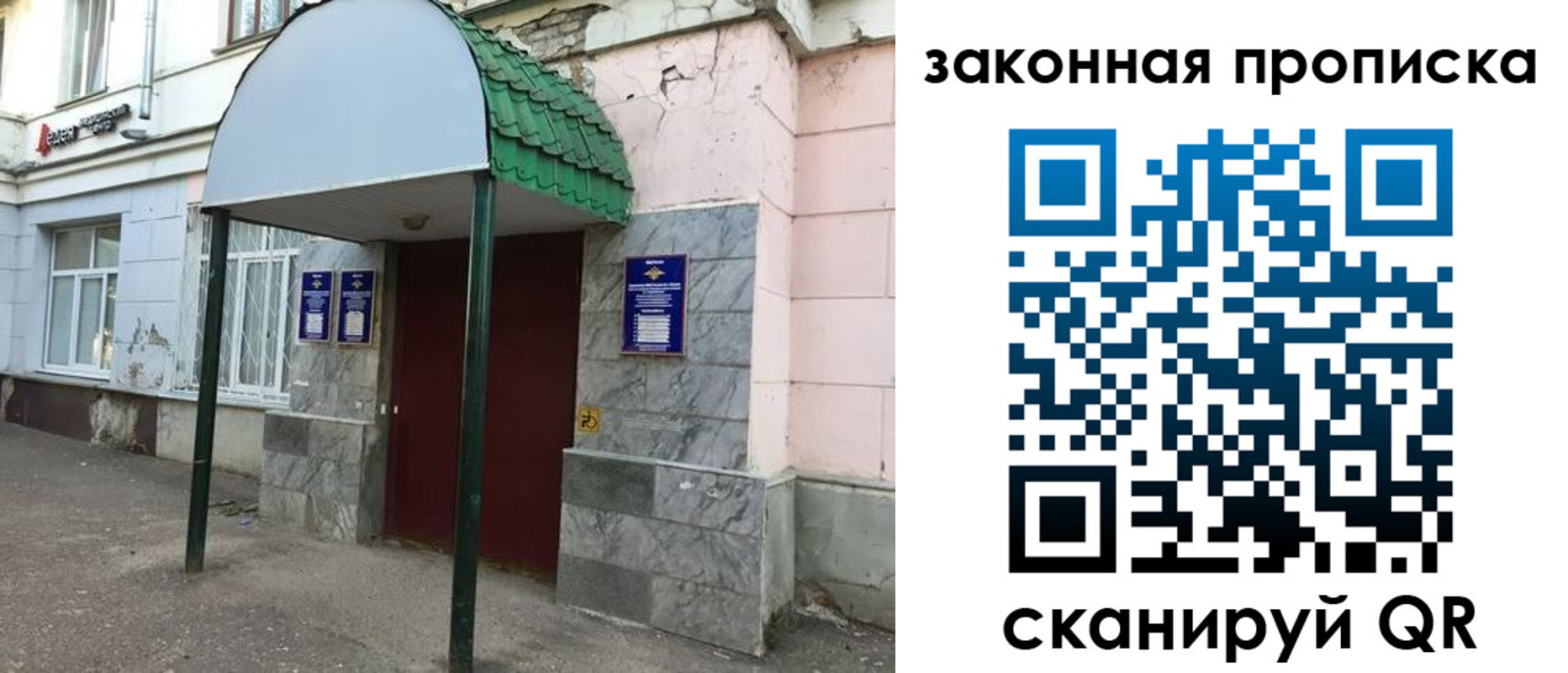 прописка для школы в Краснотурьинске