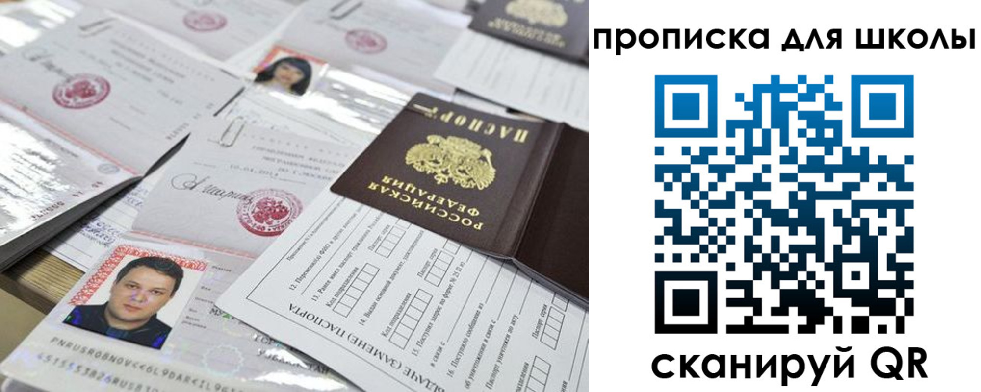 прописка ребенка в Краснотурьинске