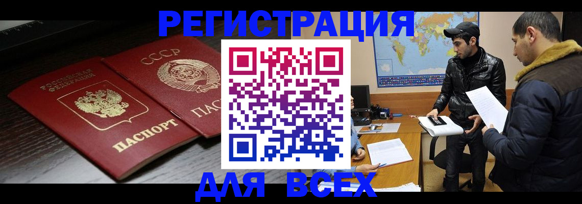 временная регистрация надежно в Краснотурьинске