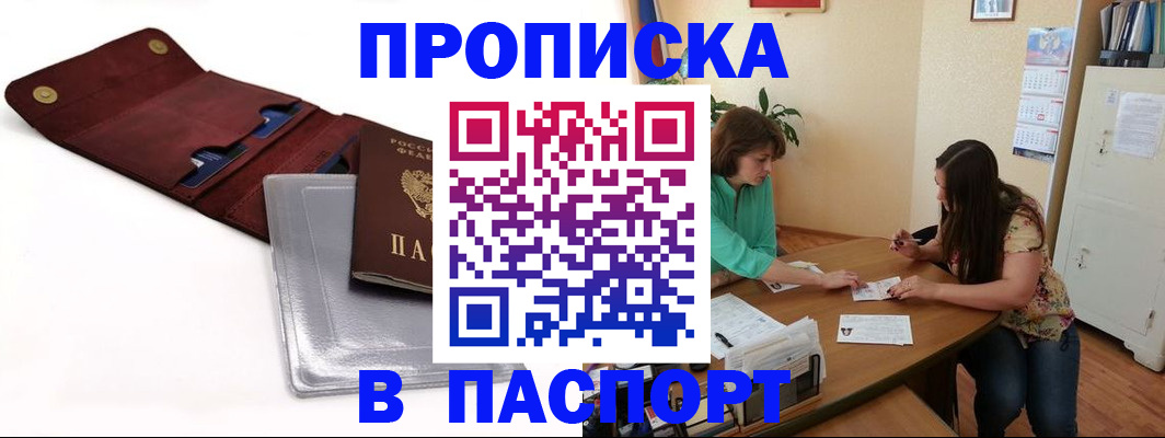 временная регистрация купить в Краснотурьинске